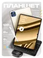 Планшет с клавиатурой Umiio A10 PRO 6/128 Золотой
