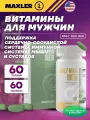 Витаминно-минеральный комплекс для мужчин Daily Max Men 60 табл (Maxler)