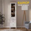 Шкаф витрина кымор 3 ящика 49х198х37, массив сосны, белый/светло-коричневый