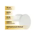 (10 шт.) Светодиодная лампочка Ecola GX70 св/д 25W 4200K 4K 111x42 матов. Premium T7PV25ELC Нейтральный белый. Цоколь GX70