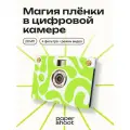 Компактный фотоаппарат PaperShoot Перфекционист / green