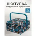 MRS/629 PVC Tray Шкатулка малая, декоративная 'Тропические листья' цв. синий, 20*20*11см
