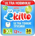 Ekitto Трусики-подгузники Night-Day (XL) 34 шт 12-17кг