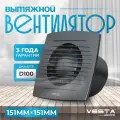 Вентилятор вытяжной на шариковых подшипниках темно-серый Metronex-Electric EF-100 Dark GREY