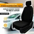 Чехлы для автомобильных сидений Hyundai Elantra 5 MD / Хендай Элантра 5 МД (2011-2016) седан из алькантары Ромб, цвет черный, задняя спинка раздельная 40/60 (комплект авточехлов)