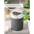 Настольный контейнер для мусора FlexHome, серый, с крышкой, пластик, 1л