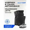 Коврики в машину Volkswagen Jetta VI (2010-2018) / полный набор в салон Фольксваген Джетта с бортами и ячейками ЭВА 3Д / версия Premium EVA 3D Delform