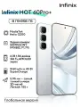 Infinix HOT 60 Pro Global Version 6,6 мм Ультратонкий MediaTek Helio G200 6,78 дюйма IP64 NFC 45 Вт FastCharge 5160 мА·ч silver