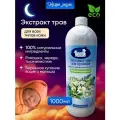 Наша Мама Натуральный комплекс экстрактов трав для купания младенцев ромашка, череда, тысячелистник 1000мл