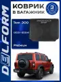 Коврик в багажник Танк Т300 / Tank T300 (2021-2024) Premium DelForm EVA