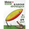 Блесна Mister Cro крокодил, 60/17 GFR, блесна на щуку, колебалка