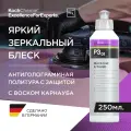 Koch-Chemie I KCX MICRO CUT & FINISH P3.01 - Антиголограммная финишная паста с воском карнауба. (250мл)