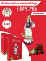 КонфетыБелорусочка 290 грамм