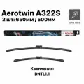 650 500 мм крепление DNTL 1.1 Щетки стеклоочистителя Двoрники ВOSСН Aеrоtwin (Бoш Aэpoтвин) A322S на BMW X3 G01, F97 , X4 G02, F98 , Jaguar E-Pace aрт. 3397014422