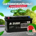 Аккумулятор автомобильный ZUBR 110 Ач 950 А прямая полярность