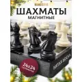 Шахматы дорожные KINGSIDE пластиковое поле 24х24 см фигуры с магнитными утяжелителями