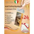 ITALWAX Воск для депиляции в картридже теплый Натуральный 100 мл. 24 штук, Италия