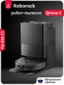 Робот-пылесос Roborock Qrevo C (RRW0PEP) Black русская версия
