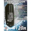 Водонепроницаемый туристический гермомешок пвх GAOKSA, прочная гермосумка 120 л, хаки драйбег, охота и рыбалка