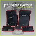 Автомобильные Ева/EVA коврики с press/пресс бортами на Nissan Almera III (G15) с 2013 - г, ПРЕМИУМ_3D, черные с красным кантом