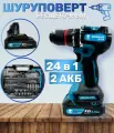 Бесщеточный аккумуляторный дрель-шуруповерт, 13 мм быстрозажимной, кейс с набором инструментов,24 в 1,6 сверл, 6 бит,9 головок, 2 АКБ,FANG TOOLS