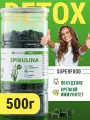 Спирулина 500 гр таблетки для похудения Детокс снижения веса в таблетках Суперфуд здоровое питание
