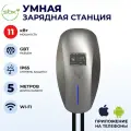 Зарядная станция для электромобиля S'OK 11кв WIFI APP, RFID, GBT