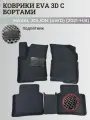 Коврики Хавал Джолион (4WD) / Haval Jolion (2021-2024) полный привод, с бортиками, 3D ковры EVA, ЕВА, ЭВА с бортами+подпятник