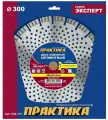 Диск алмазный турбосегментный ПРАКТИКА Эксперт-Бетон 300 х 25,4 мм, сегмент 10 мм