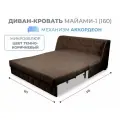 Диван кровать прямой раскладной с бельевым ящиком Майами-1 (160) механизм аккордеон велюр темно-коричневый Grand Family