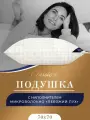 DOME Подушка для сна 70x70 Сканди с молнией, микроволокно Ultra soft