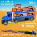 Автотрек трейлер с 6 металлическими машинками, Автовоз TRUCK игрушечный со звуком и светом + катапульта, трансформируется в большой гоночный трек 160 см
