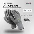 Перчатки защитные стилкат ПУ 5 от порезов Manipula Specialist
