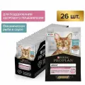 Влажный корм PRO PLAN DELICATE DIGESTION для взрослых кошек с чувствительным пищеварением, с океанической рыбой в соусе, 85 г x 26 шт.