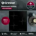 Встраиваемая индукционная варочная панель GRESSEL U45I73S001, 45 см, 5500Вт, Slider control