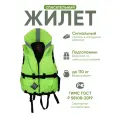 Спасательный жилет взрослый IFRIT 110 лайм, 110 кг. Гимс