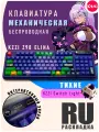 Клавиатура механическая беспроводная игровая с экраном KZZI Z98 / Подключение: 2.4G, BLUETOOTH, TYPE-C/Русская раскладка