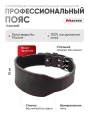 Пояс профессиональный жесткий MASTER, кожа, спинка 10см, XL классика