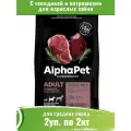 Корм сухой для собак средних пород с говядиной и потрошками AlphaPet Superpremium 2уп по 2кг