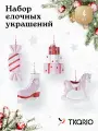 Набор ёлочных украшений Pink fairytale из коллекции New Year Essential, 4 шт.