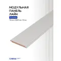 Модульная стеновая панель лайн саваш кашемир 2800*116*10 мм - 12 шт