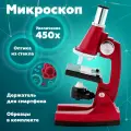Микроскоп, 450х, 3 объектива, держатель для смартфона, аксессуары