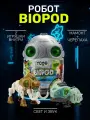 Робот Биопод, Двойной Мамонт + Черепаха