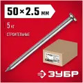 Гвоздь строительный ЗУБР Мастер 305010-25-050 2.5x50