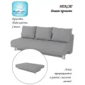 Диван кровать Некст, рогожка Ash, спальное место 130х195 см EDLEN