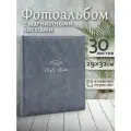 Фотоальбом Fotografia магнитный, 29х32 см, 30 листов, серый, FA-EBBSA30 - 871