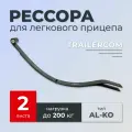 Рессора TRAILERCOM для легкового прицепа (2 листа, нагрузка 200 кг.)