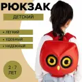 Детский рюкзак для девочки, для мальчика, для малышей, в садик