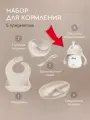 Большой набор посуды для кормления малышей силиконовый на присосках