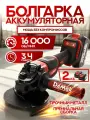 Болгарка аккумуляторная бесщеточная DeMak 21В, углошлифовальная машина, шлифмашина в кейсе, УШМ 125 мм